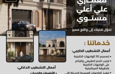 خدمات بريق للصخور للتصميم والتشطيب