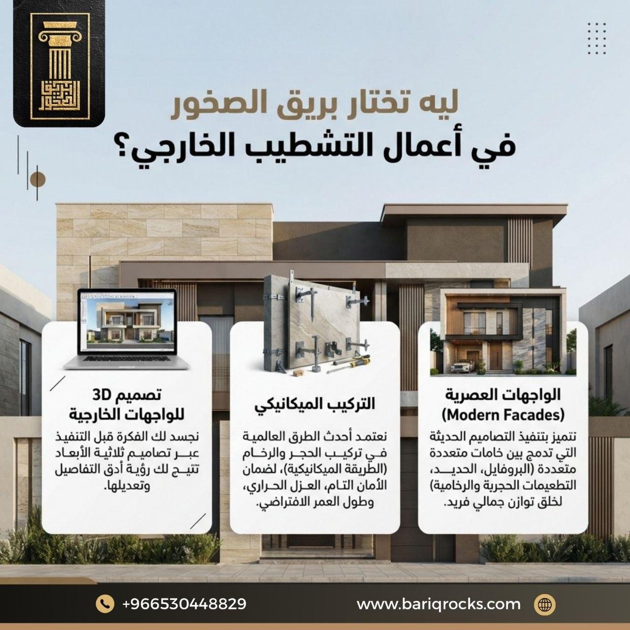 ليه تختار بريق الصخور في أعمال التشطيب الخارجي؟